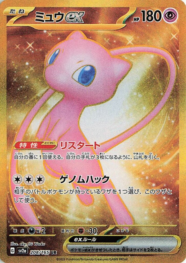 Pok mon Scarlet Violet 151 Japanese Hobby Box Cardsmiths Breaks